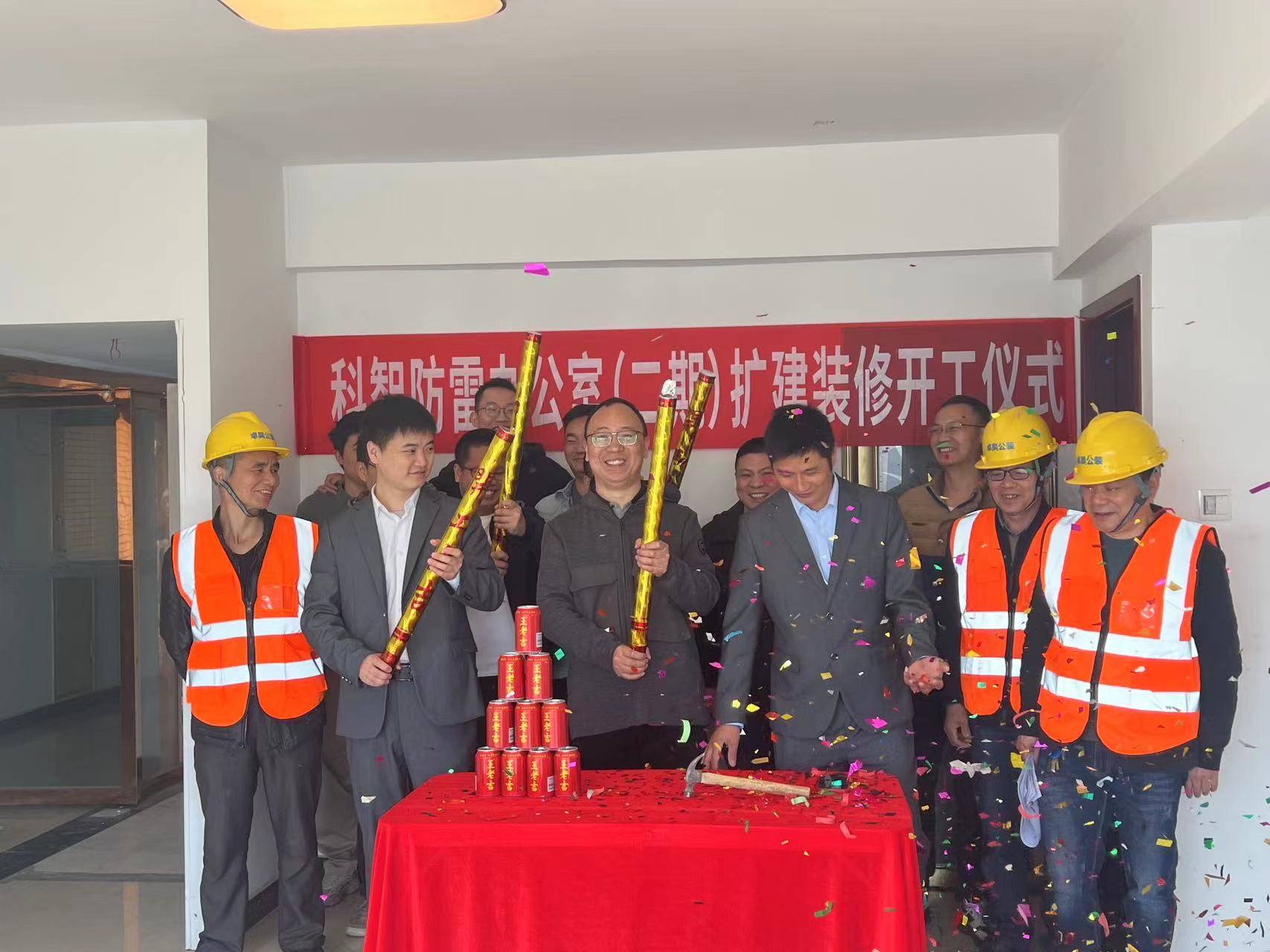熱烈慶祝我司辦公室（二期）擴(kuò)建裝修開(kāi)工大吉