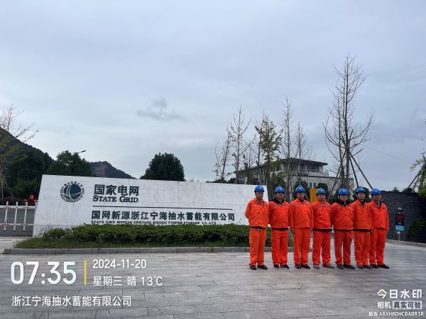 浙江寧海抽水蓄能電站 浙江寧海抽水蓄能電站