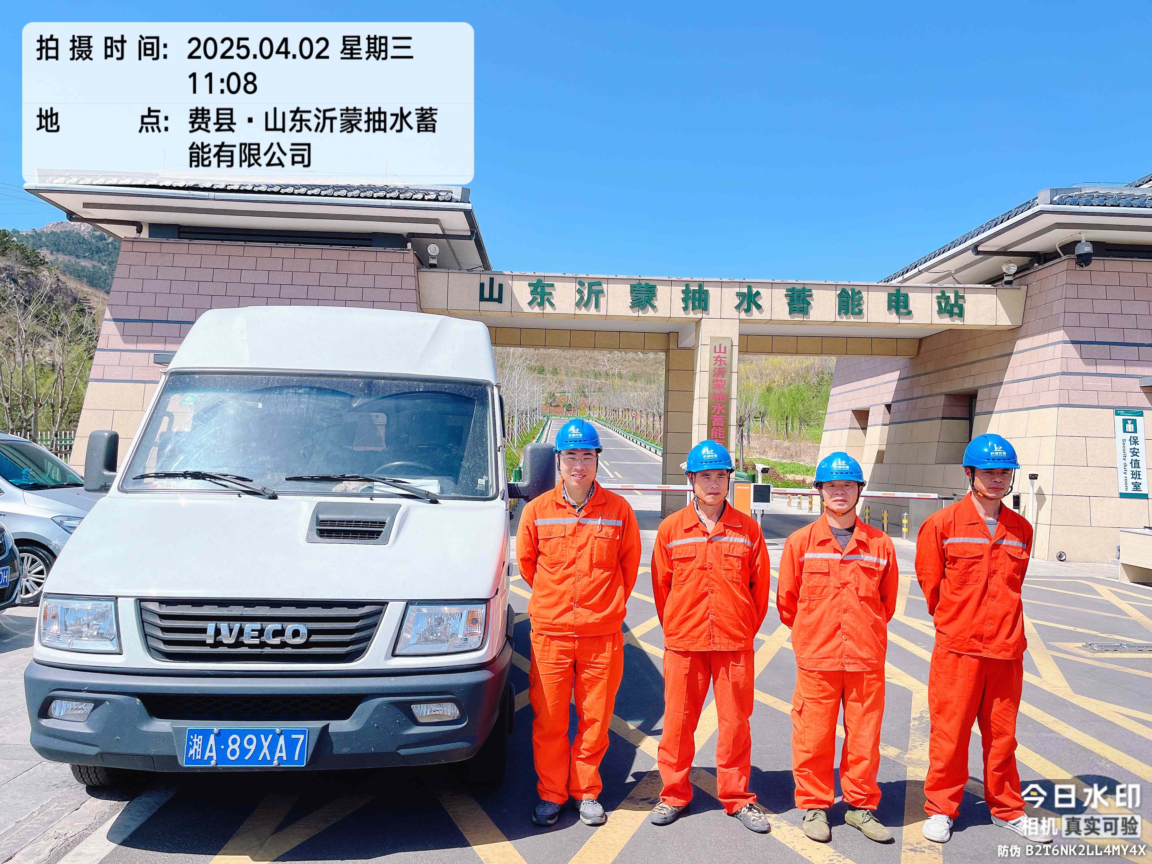 山東沂蒙抽水蓄能電站 山東沂蒙抽水蓄能電站