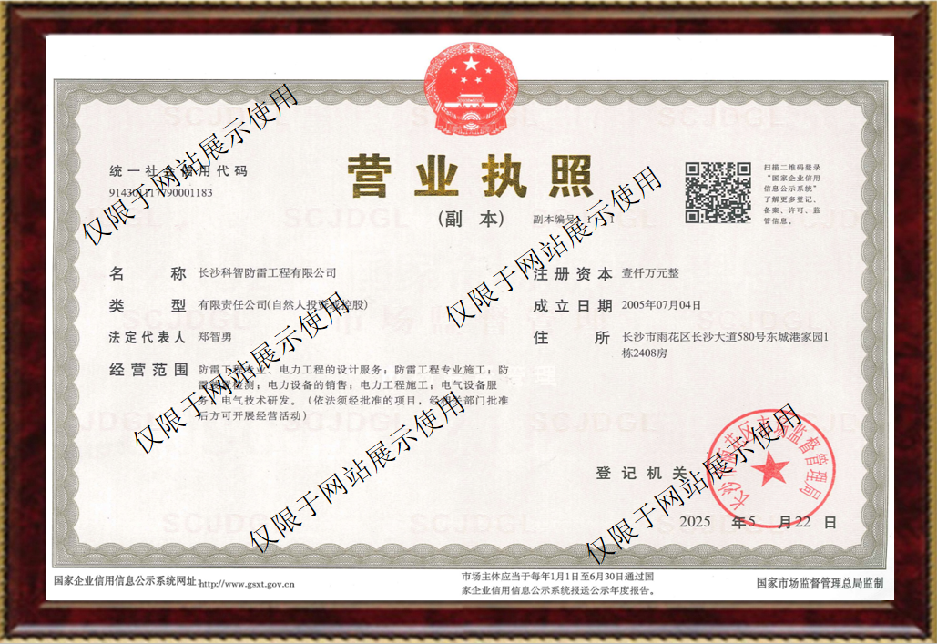 營(yíng)業(yè)執(zhí)照
