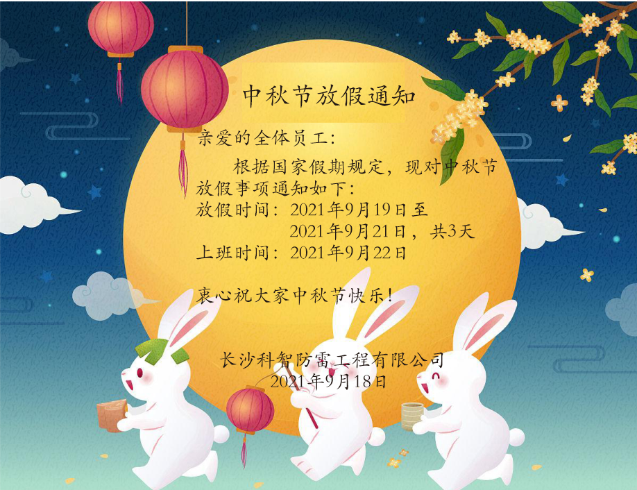 長(zhǎng)沙科智防雷工程有限公司,防雷接地工程,水電站防雷接地工程,防雷檢測(cè)
