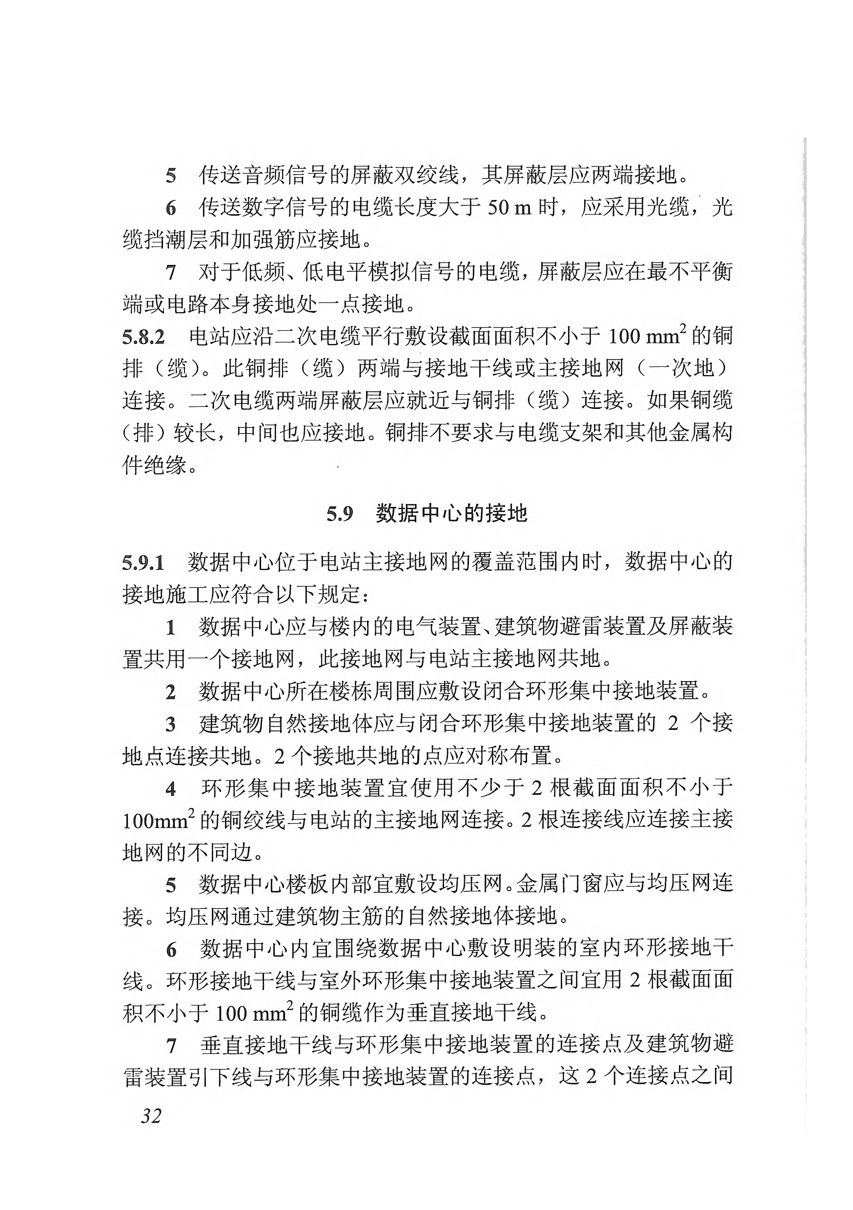 長(zhǎng)沙科智防雷工程有限公司,防雷與接地工程,水電站防雷與接地工程,防雷檢測(cè)