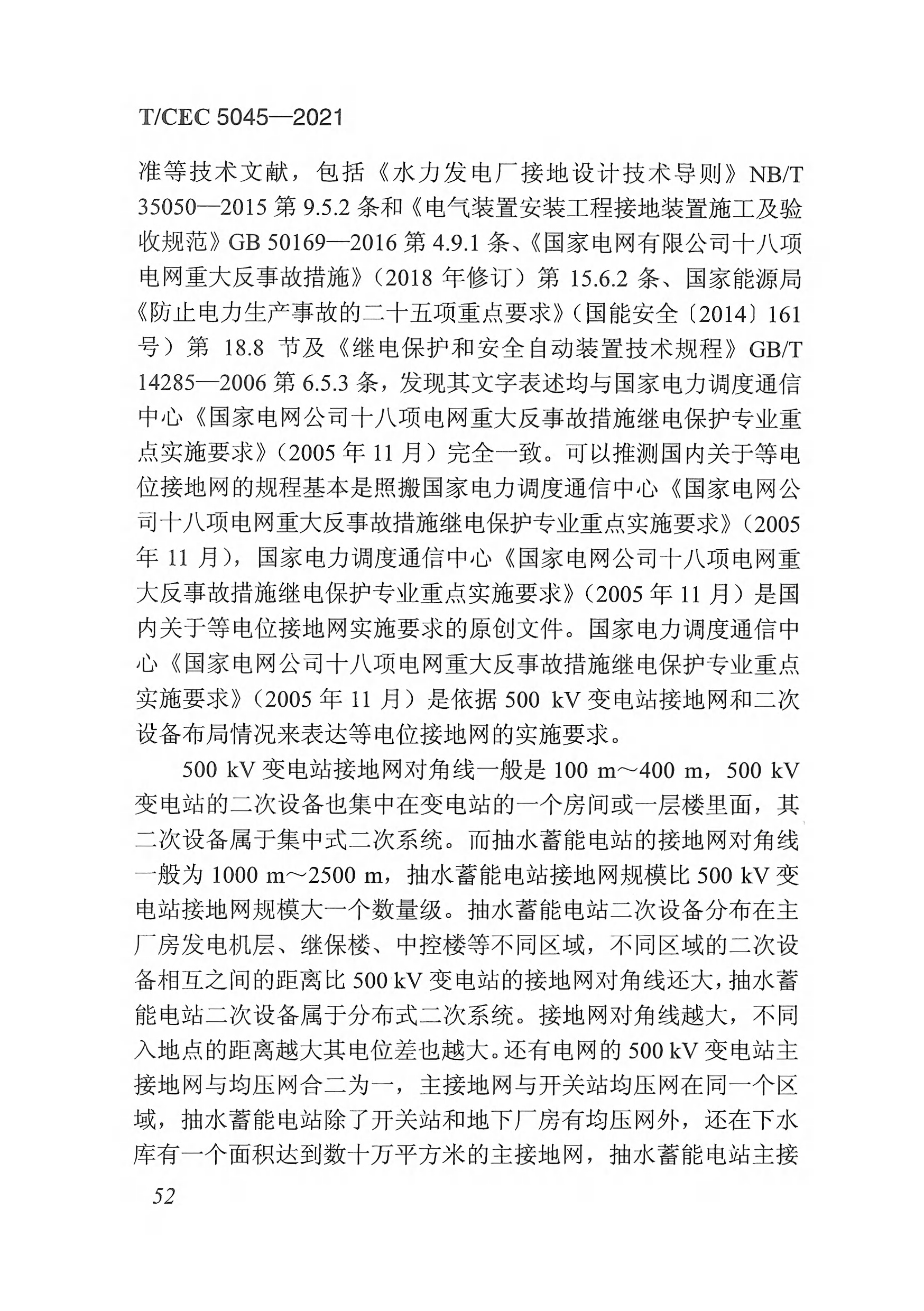 長(zhǎng)沙科智防雷工程有限公司,防雷與接地工程,水電站防雷與接地工程,防雷檢測(cè)