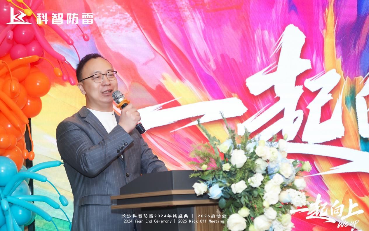 長沙科智防雷工程有限公司,防雷與接地工程,水電站防雷與接地工程,防雷檢測
